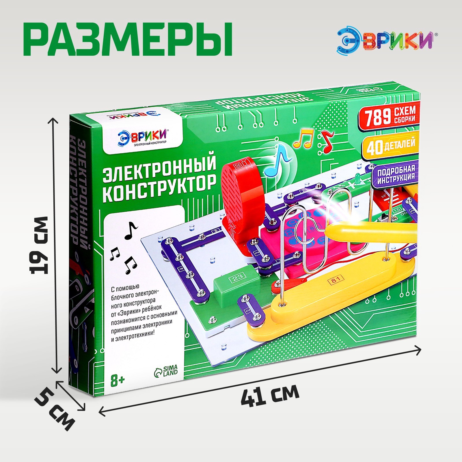 Конструктор Эврики электронный - фото 9