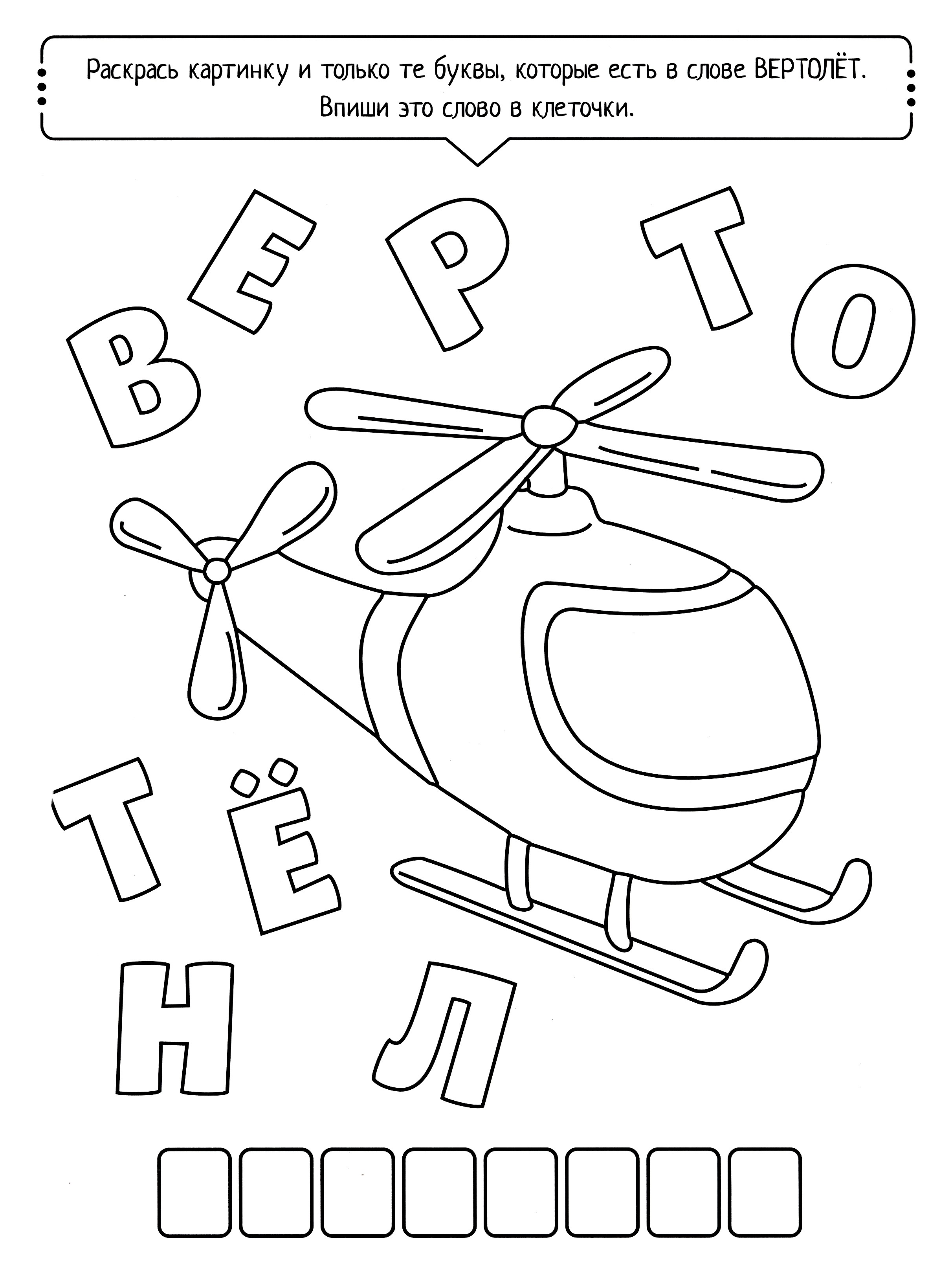 Книга Качели Букволёт - фото 4