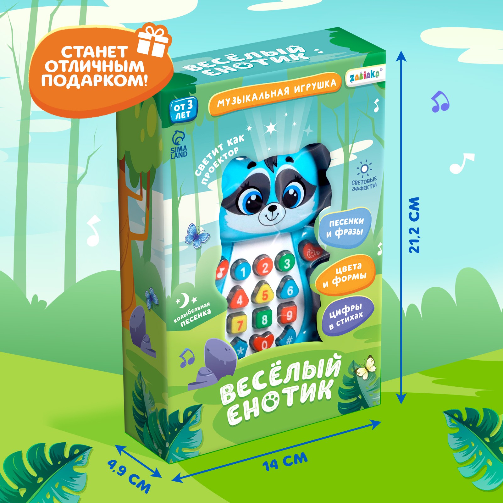 Игрушка Zabiaka - фото 7