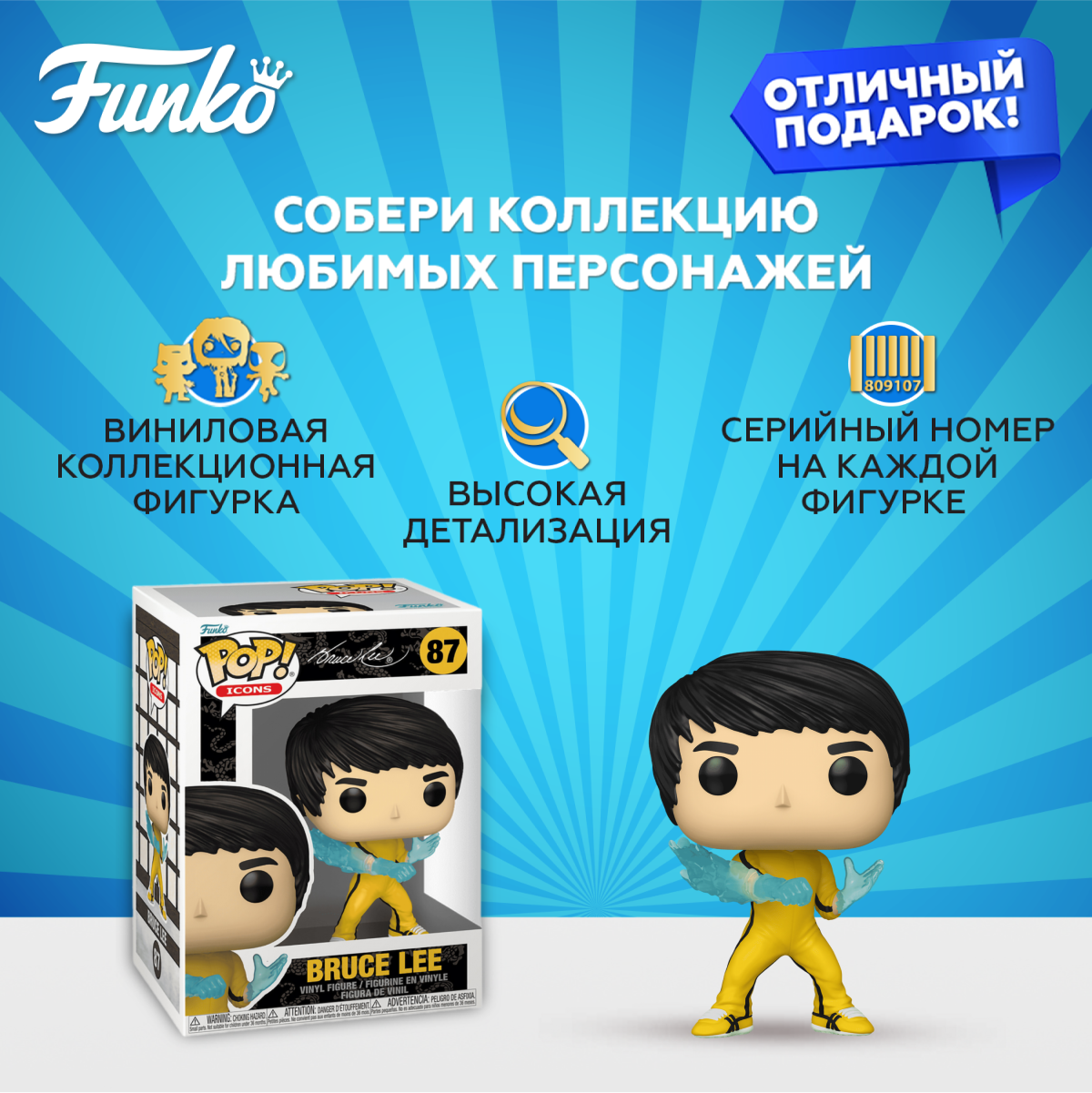 Фигурка Funko POP! - фото 2