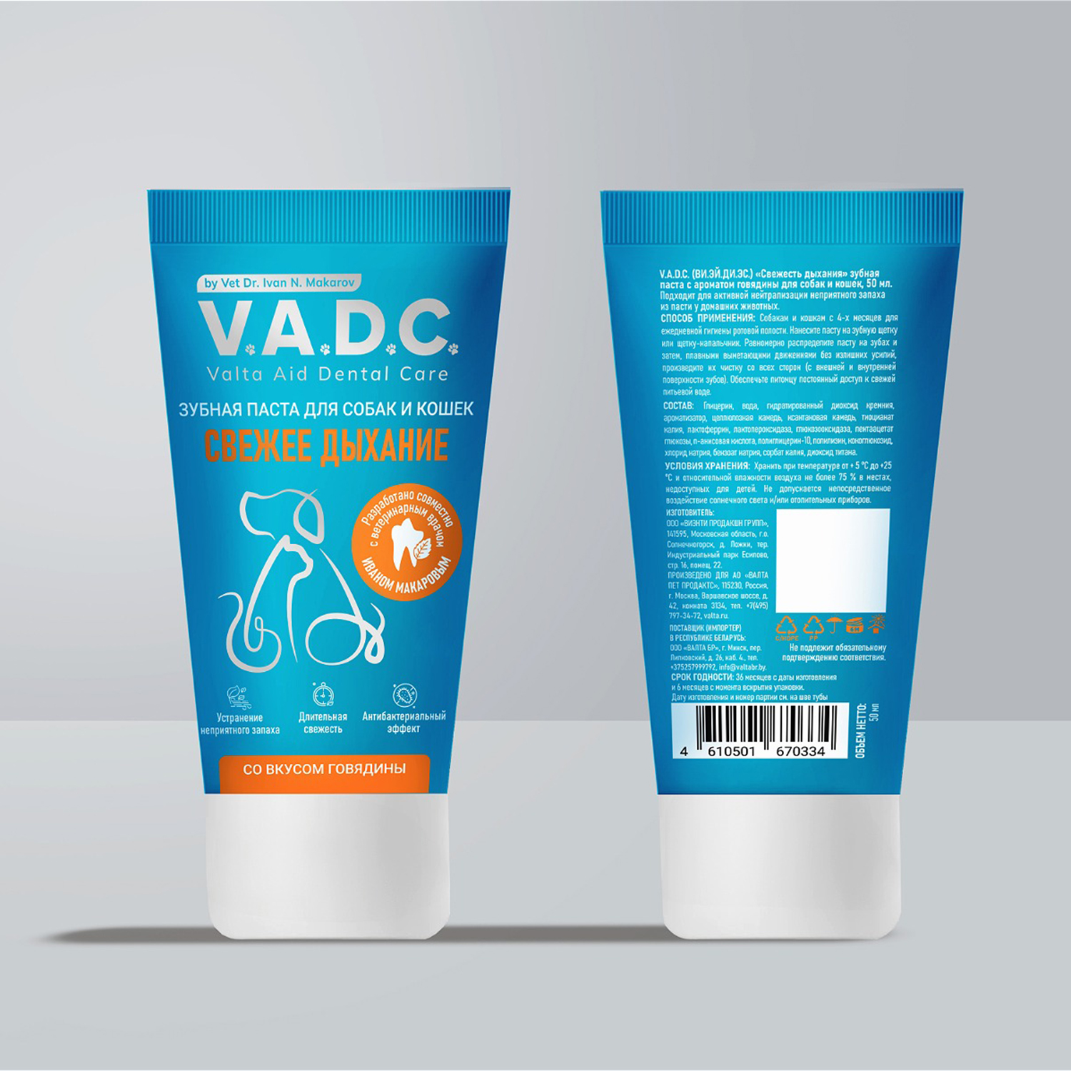 Зубная паста для собак и кошек V.A.D.C. Свежесть дыхания с ароматом говядины 50мл - фото 3