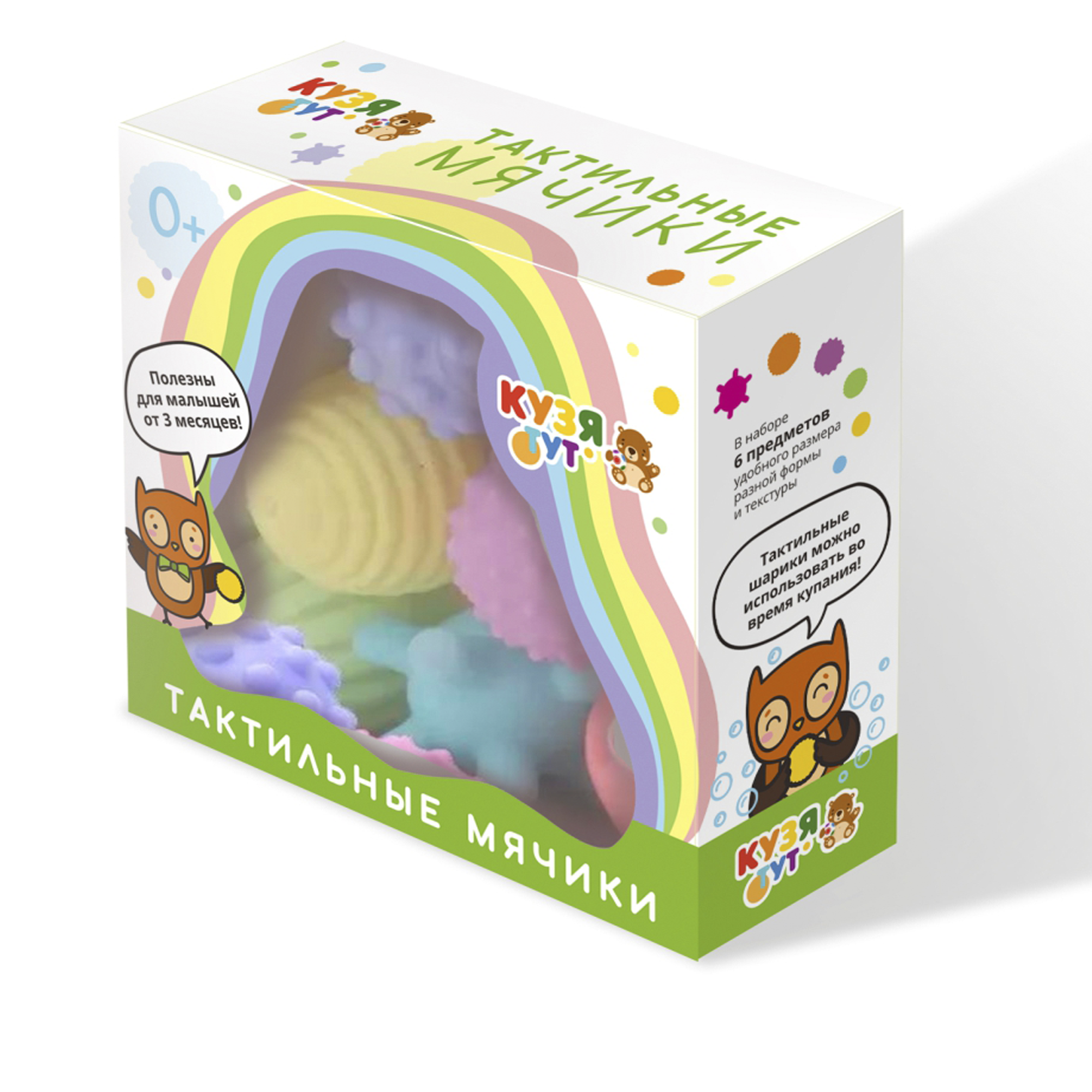 Игрушка КУЗЯ ТУТ мяч - фото 15