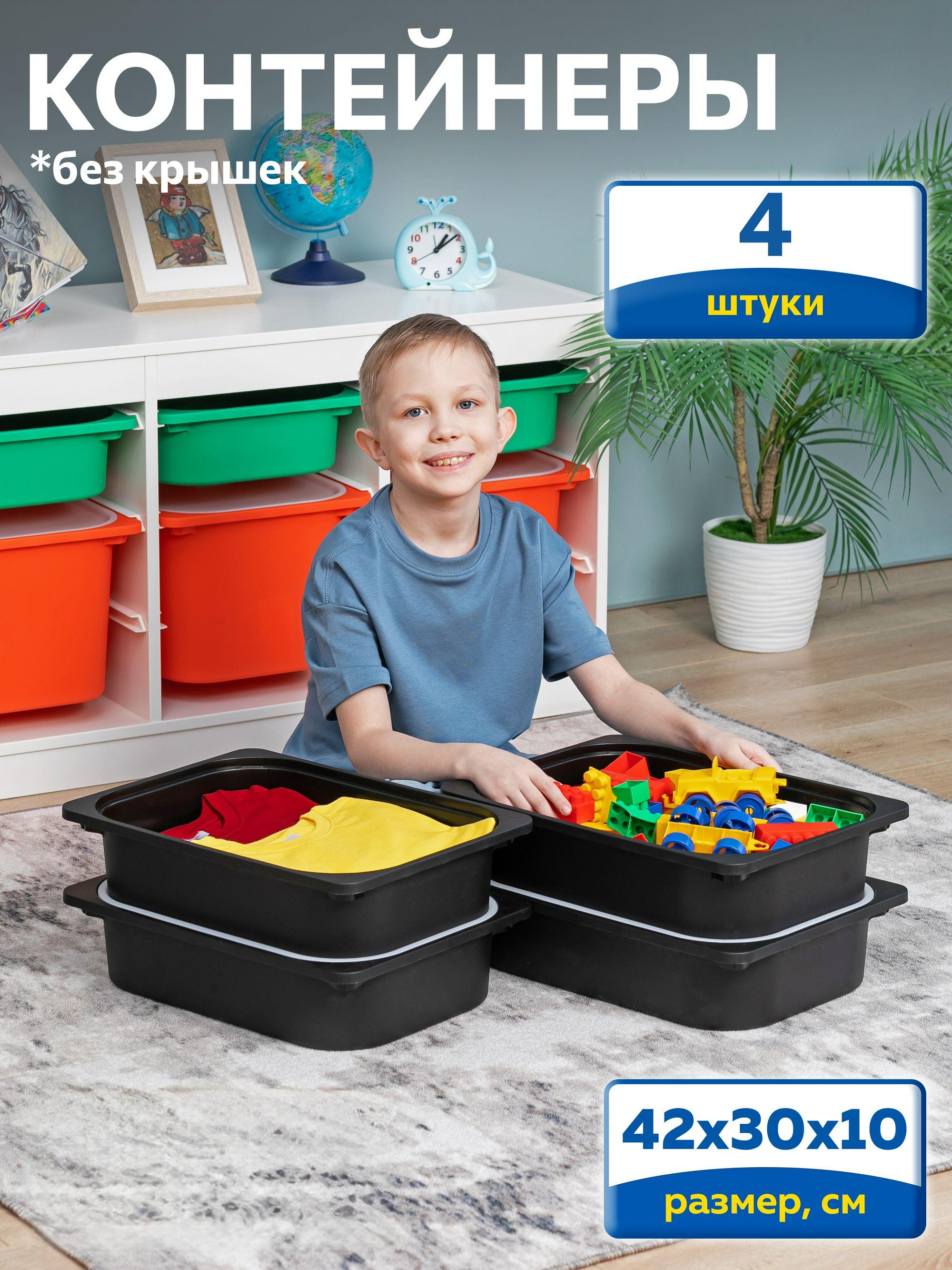 Контейнер для игрушек IKEA труфаст - фото 1