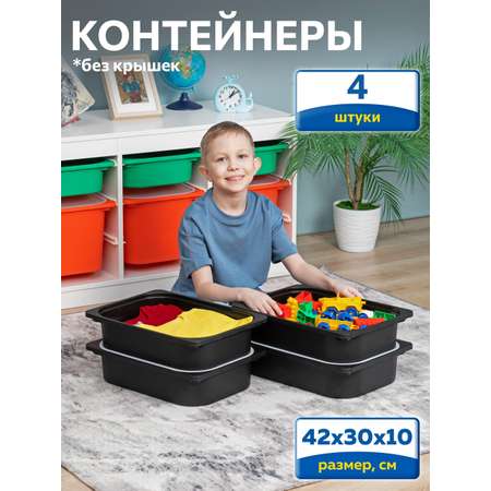 Контейнер для игрушек IKEA труфаст