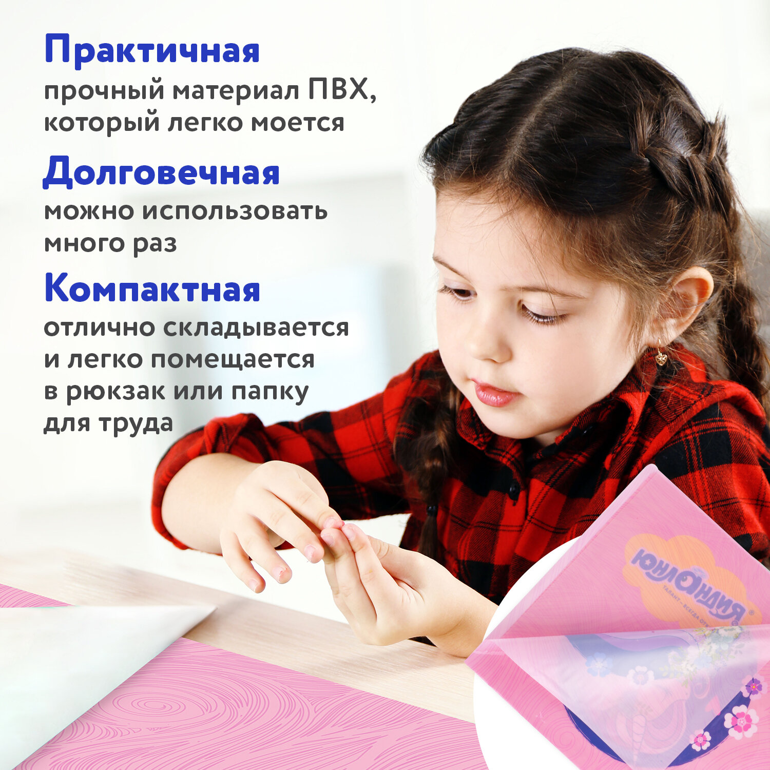 Коврик настольный Юнландия - фото 3