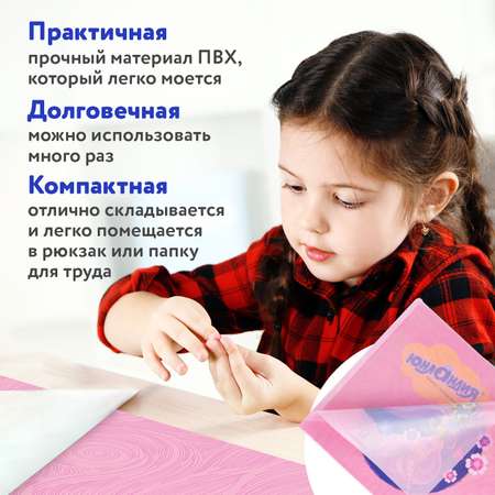 Коврик настольный Юнландия