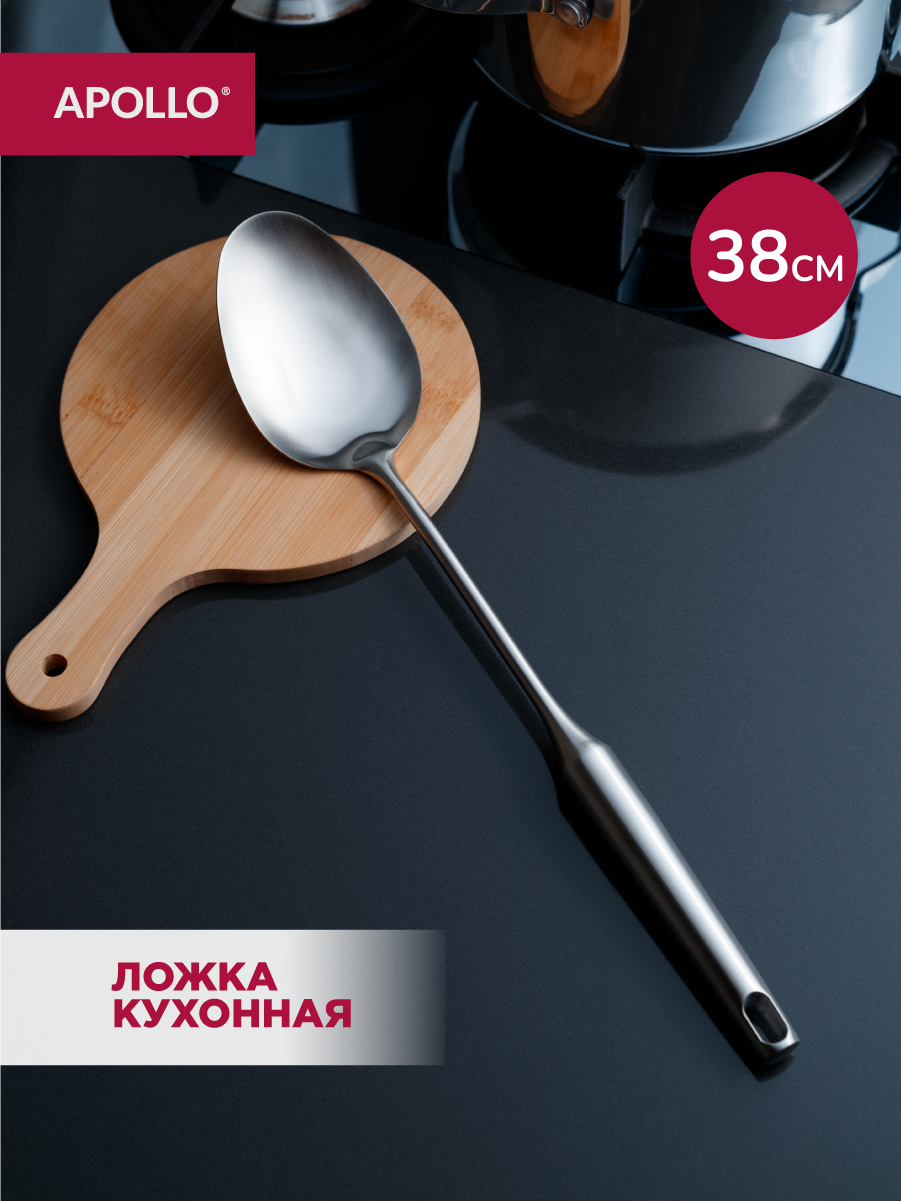 Ложка кулинарная APOLLO 38 см - фото 1