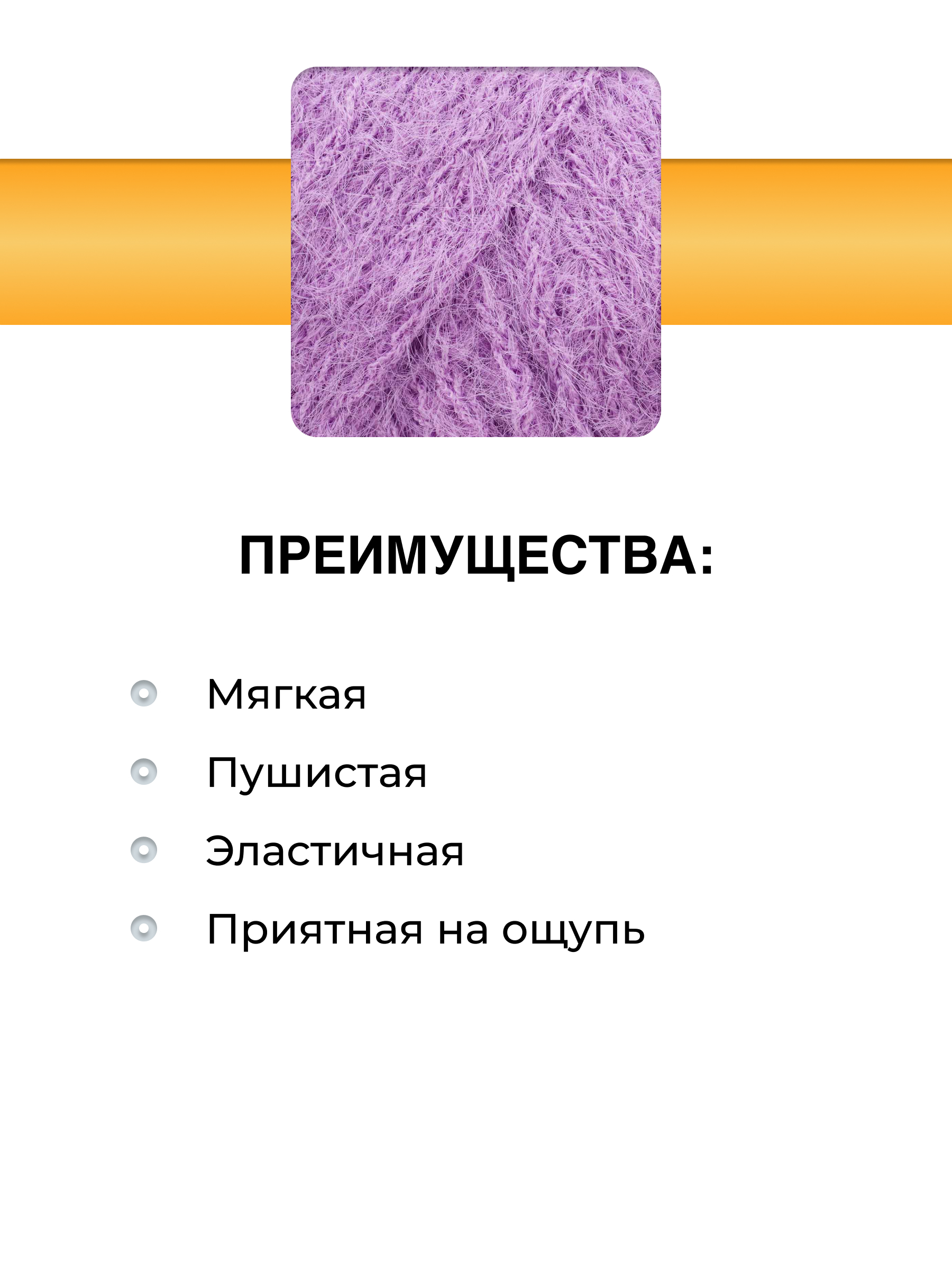 Пряжа для вязания Пушистая ВЯЗЬ 50г 100м 3шт - фото 2