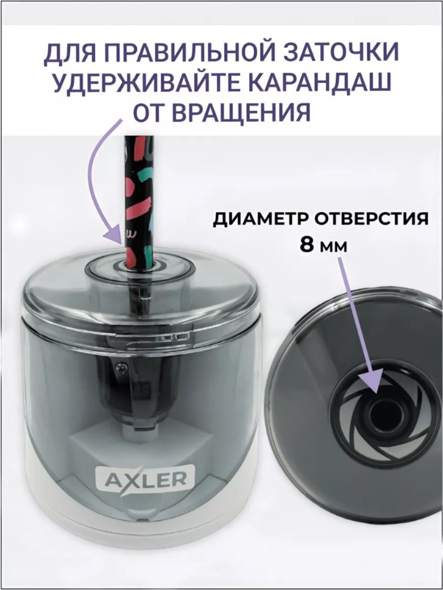 Точилка AXLER 1 шт. - фото 4