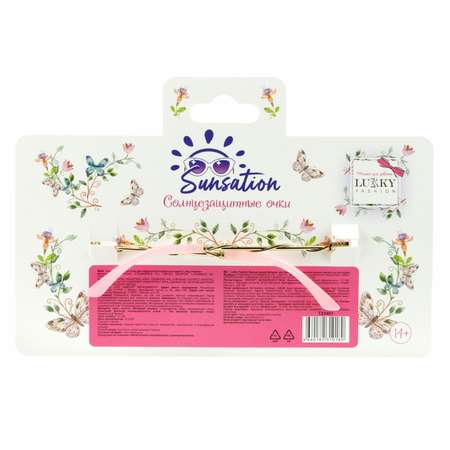 Солнцезащитные очки LUKKY