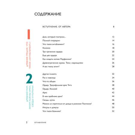 Книга БОМБОРА Язык архитектуры. От ордера до хай-тека