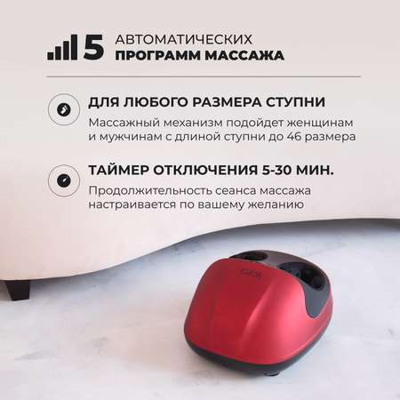 Массажер для ног GESS Velvet