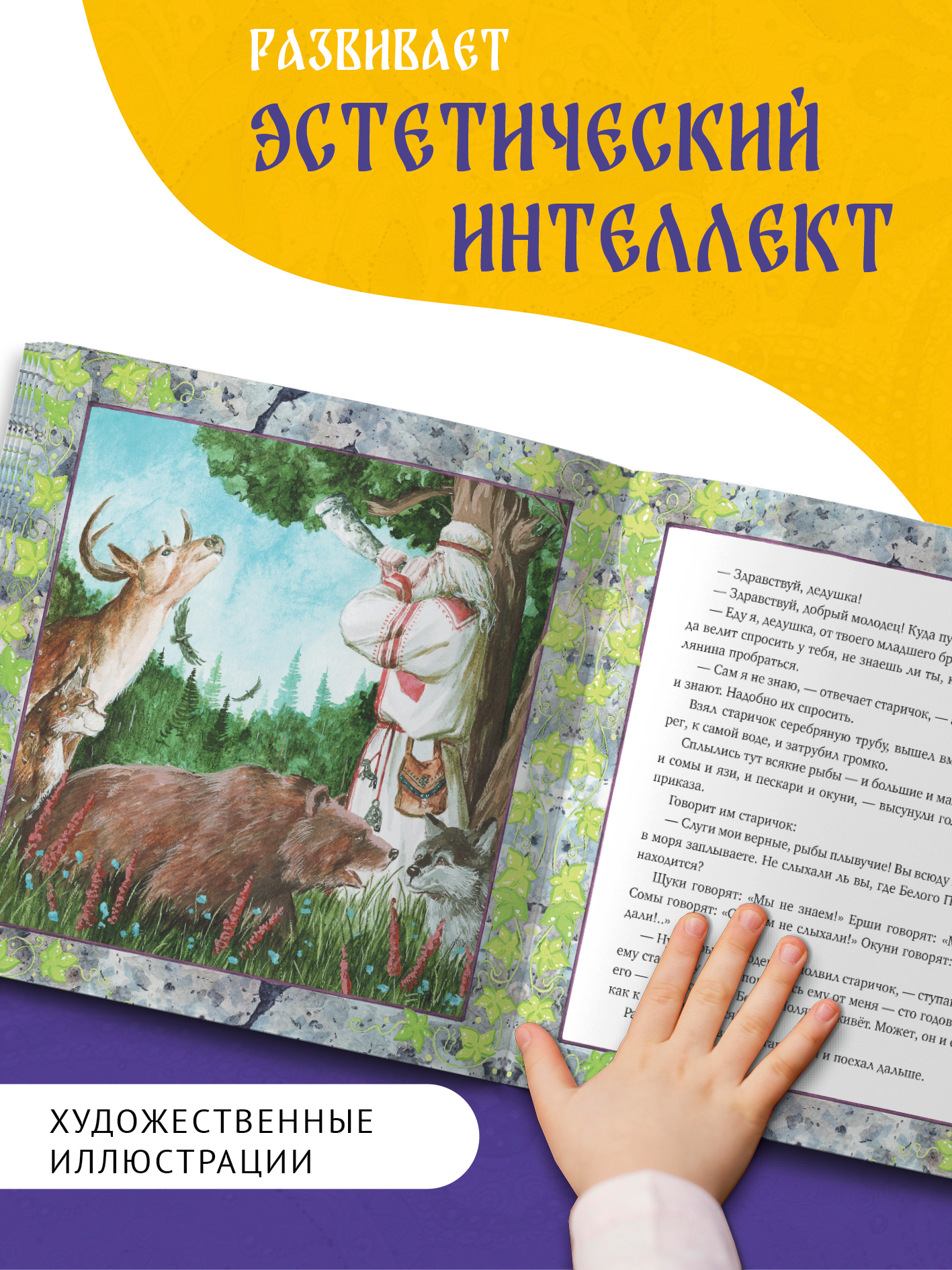 Книга Бумба Сказка об Иване-пахатнике и Белом Полянине - фото 5