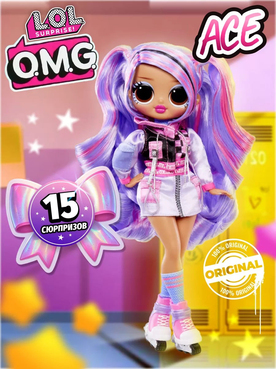Кукла модельная L.O.L. Surprise! LOL OMG высота 25 см lol_omg_new_2_2024 - фото 11