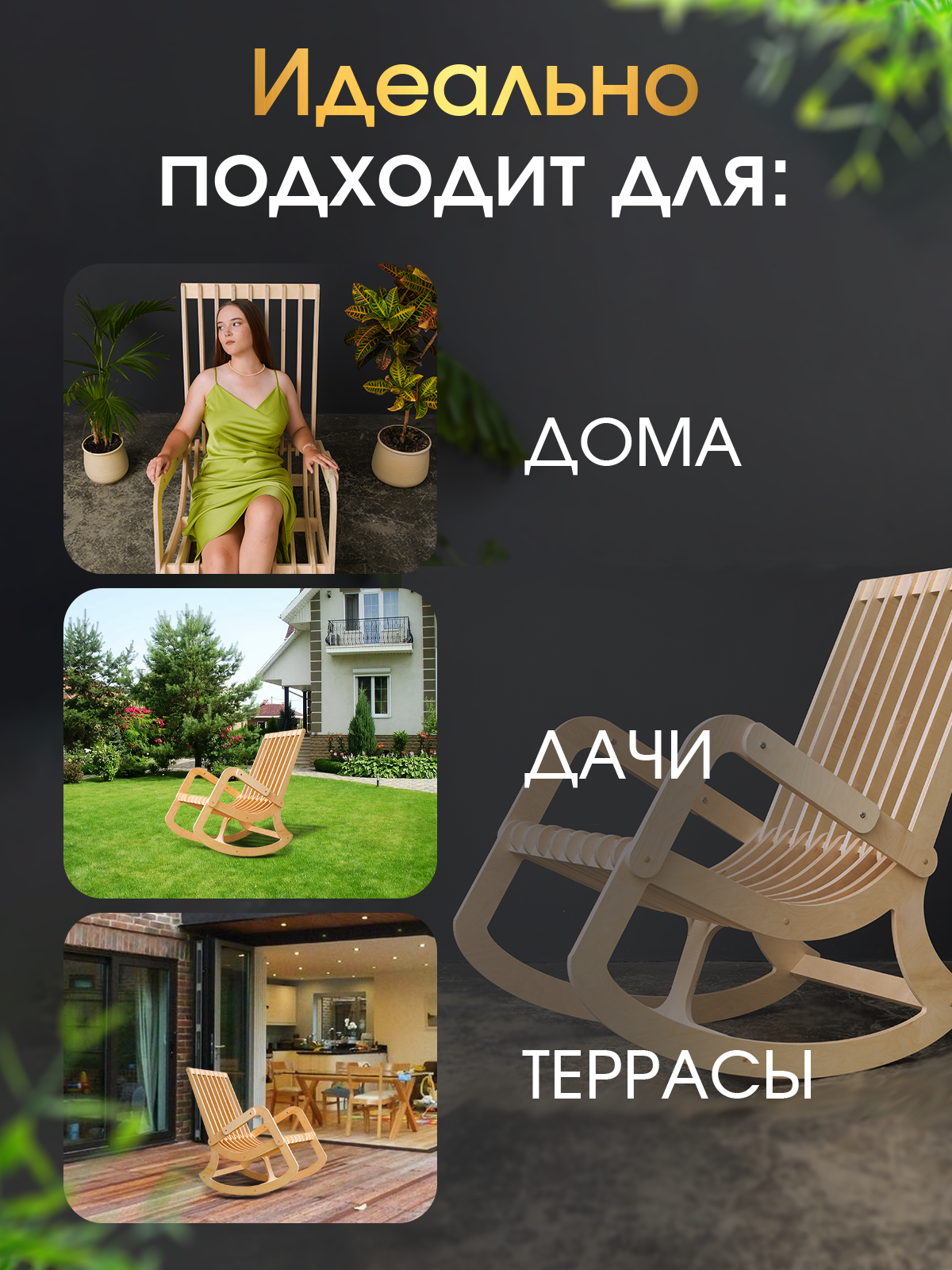 Комфортное кресло-качалка Di toys для отдыха на даче - фото 6