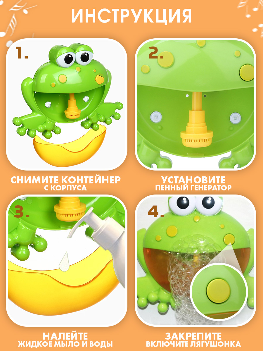 Игрушка TIPTOPOLIS Генератор пены Лягушка - фото 3