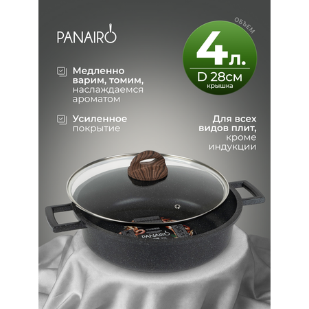 Сотейник 28 см Panairo Барбара Блэк