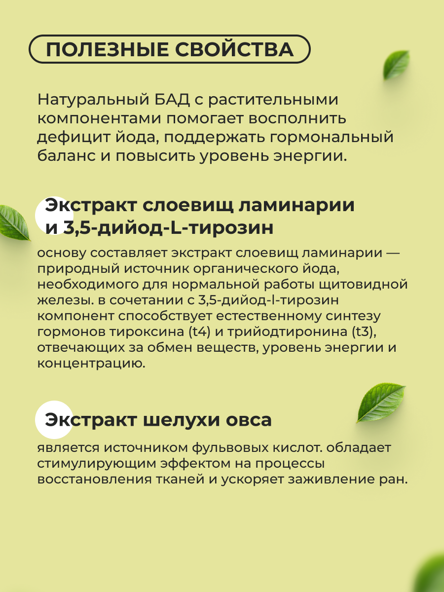 Капли Йод Для щитовидной железы ОРГАНИК ЛОГОС 30 мл - фото 3