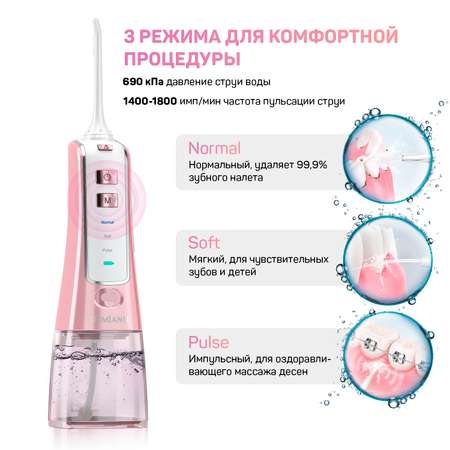 Ирригатор DEMIAND импульсный 3 реж.