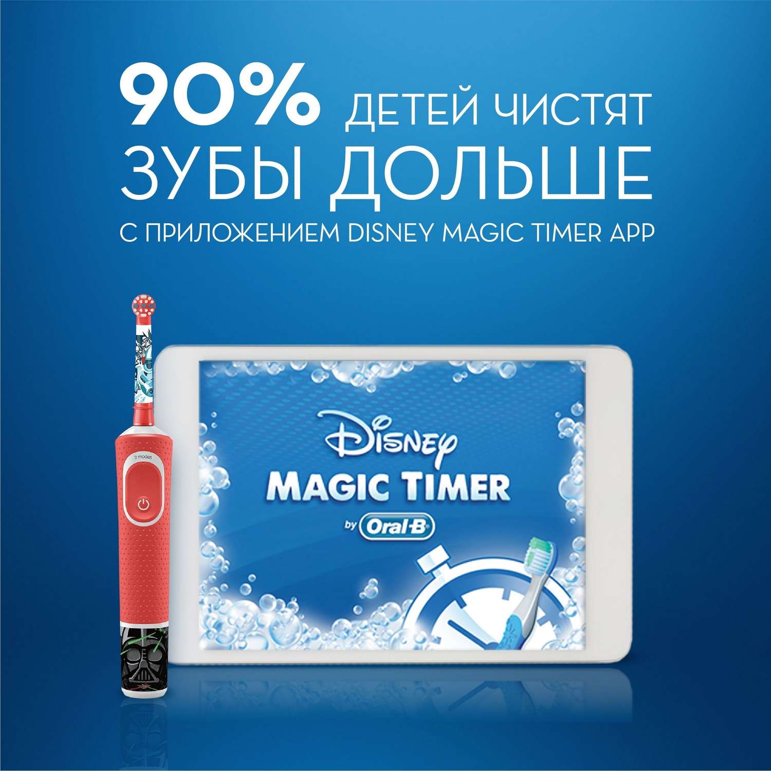 Зубная щетка электрическая Oral-B от 3 лет - фото 6