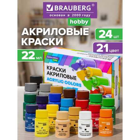 Краски акриловые Brauberg 21 цв.