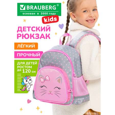 Рюкзак дошкольный Brauberg очаровательный кот