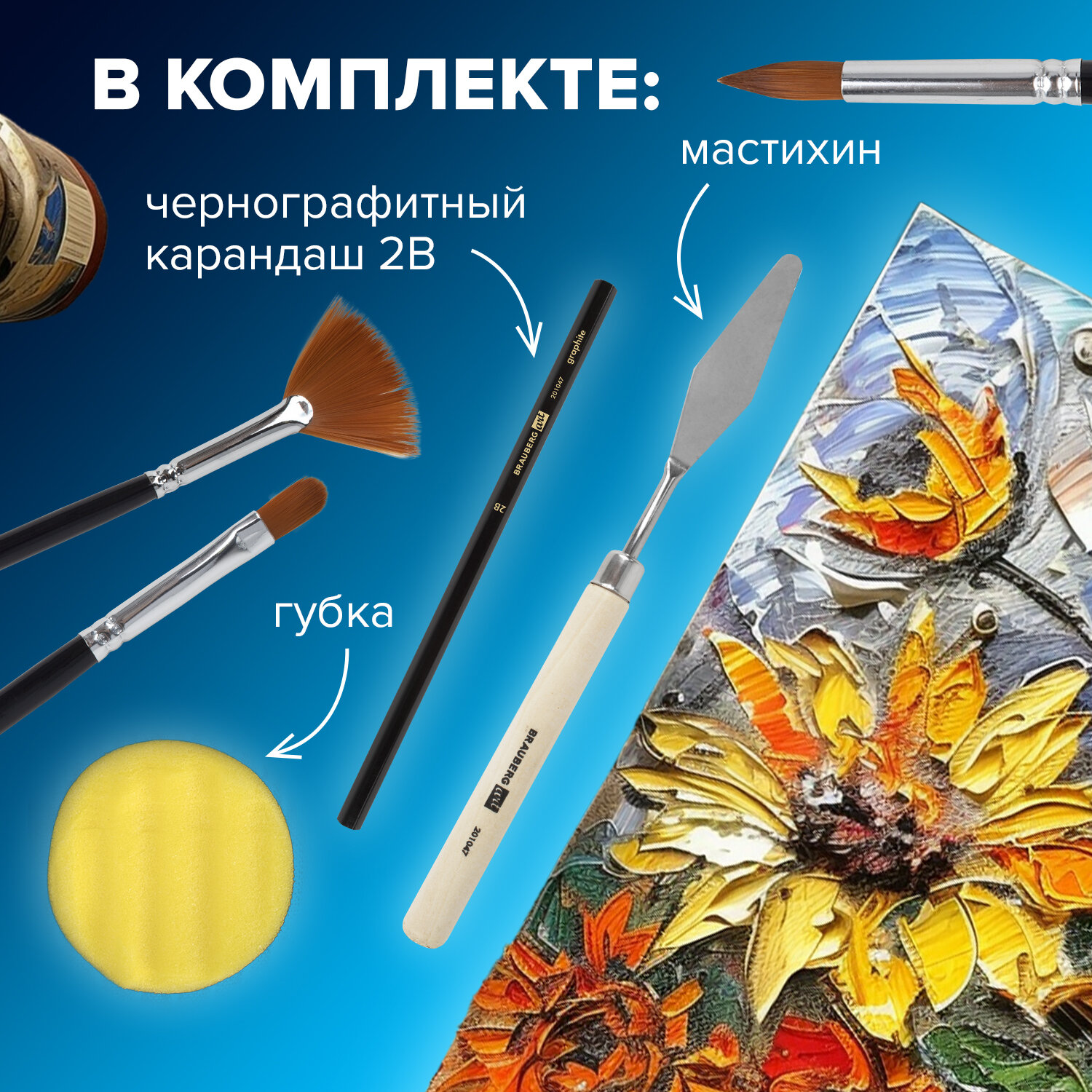 Кисть Brauberg 18 шт. (синтетика) - фото 6