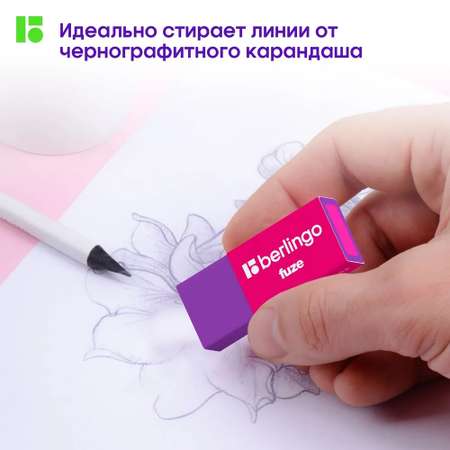 Ластик BERLINGO 5 шт.