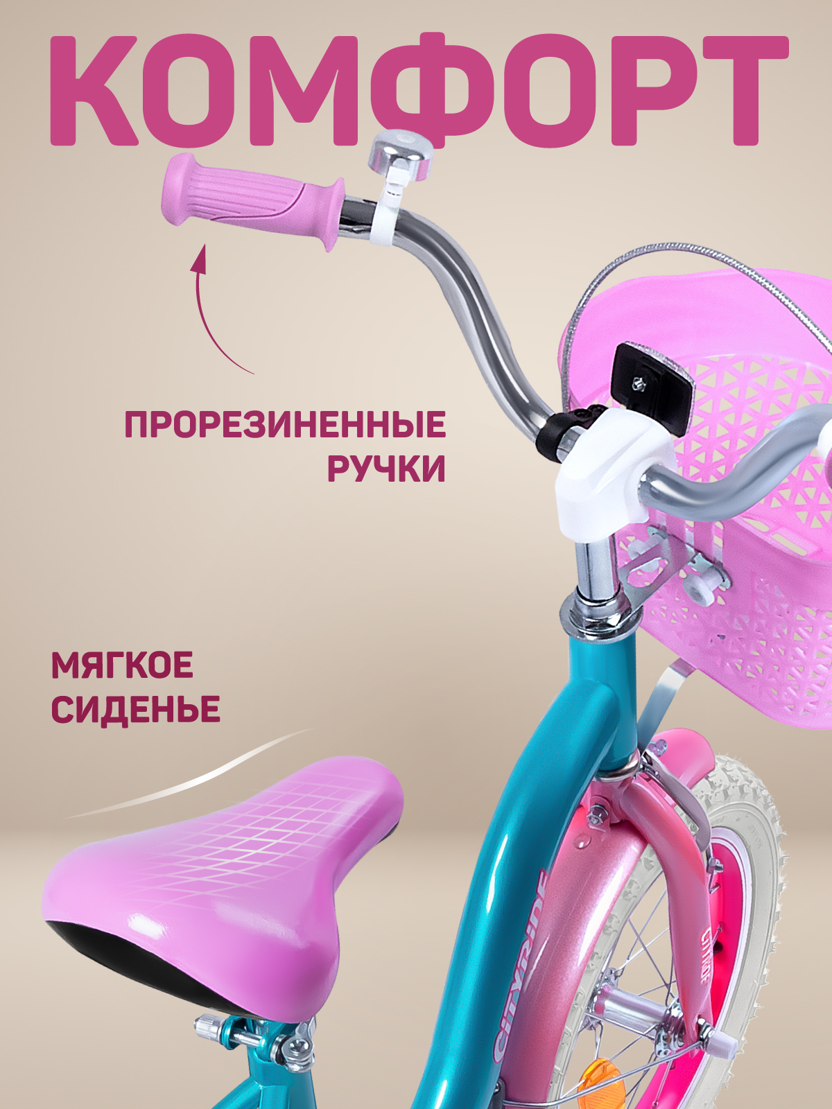 Двухколесный велосипед CITYRIDE 14 дюймов - фото 3