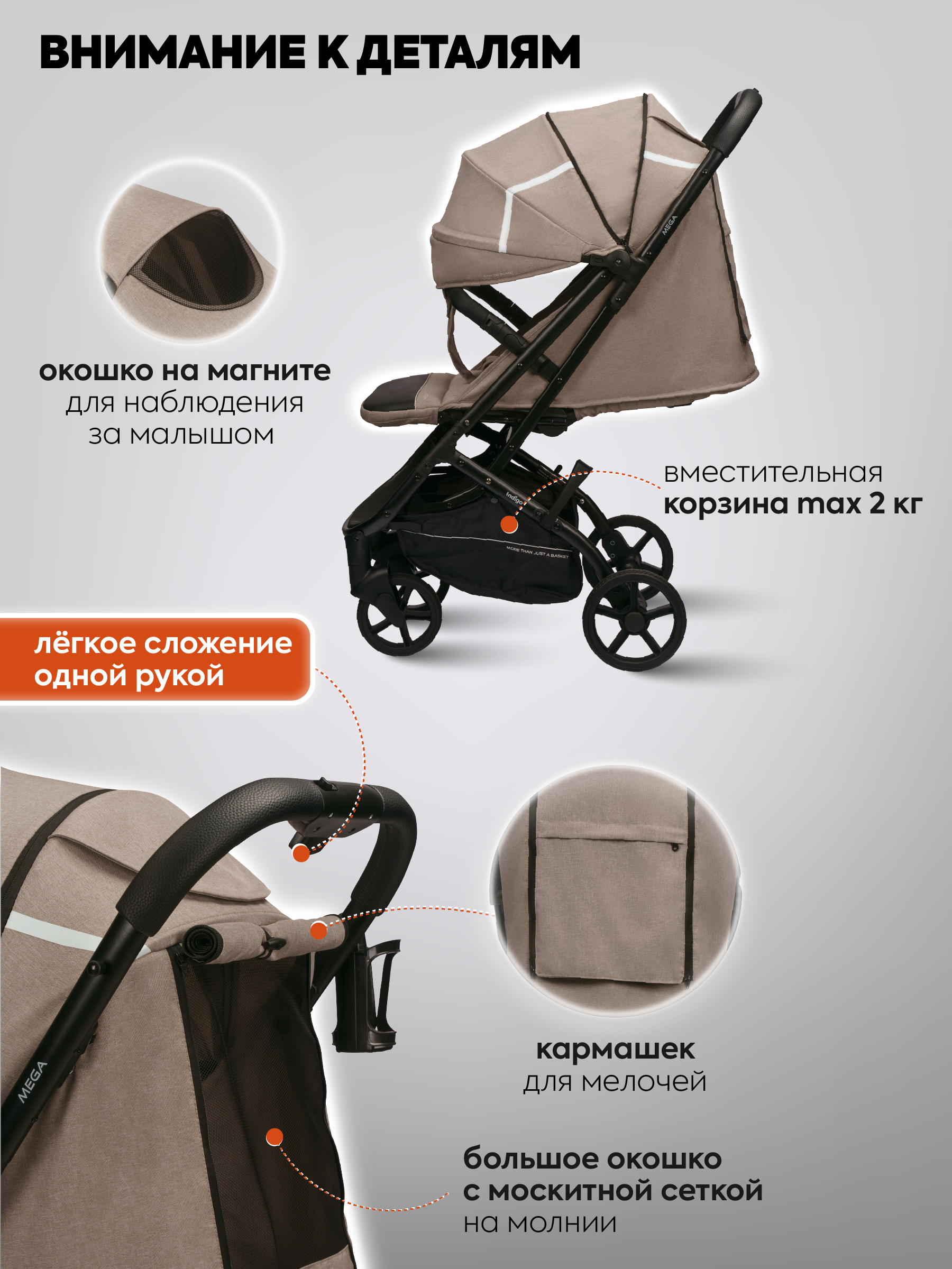 Коляска прогулочная Indigo Mega бежевый - фото 6