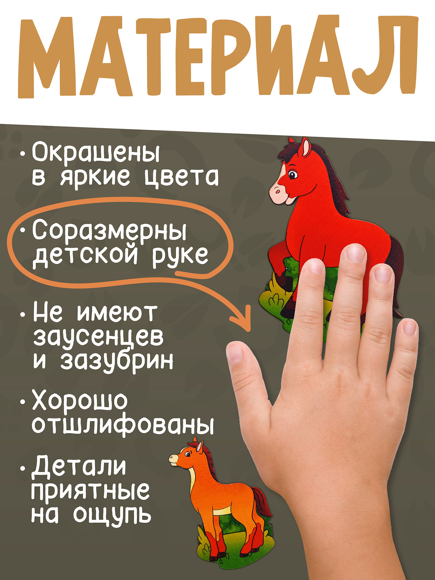 Игрушка Нескучные игры Домашние животные - фото 4