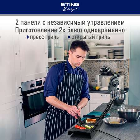 Электрогриль STINGRAY ST-SM1202A