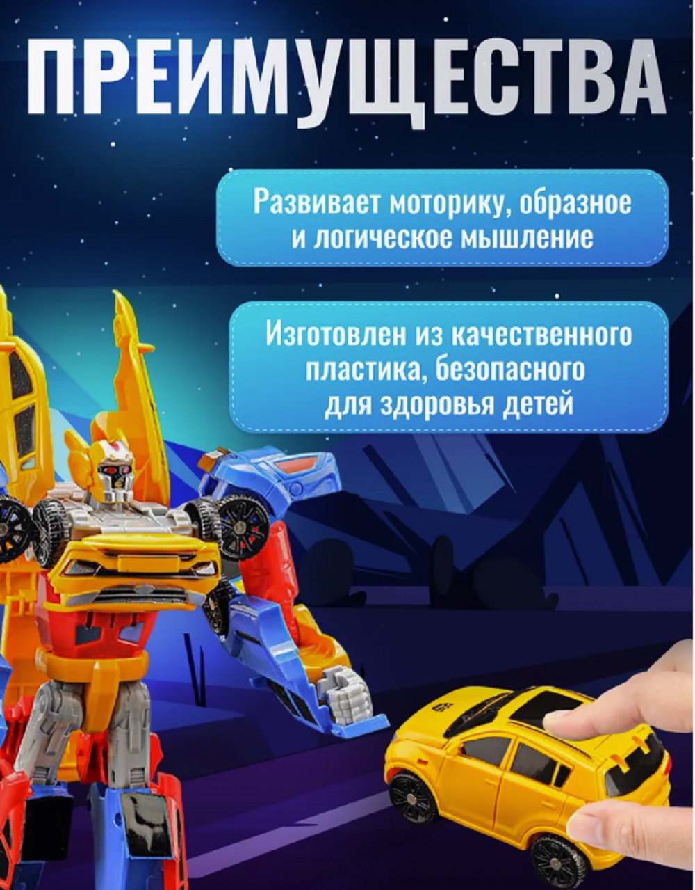 Игровой набор ТОТОША Трансформер Тритан 3в 1 - фото 4