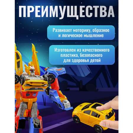 Игровой набор ТОТОША Трансформер Тритан 3в 1