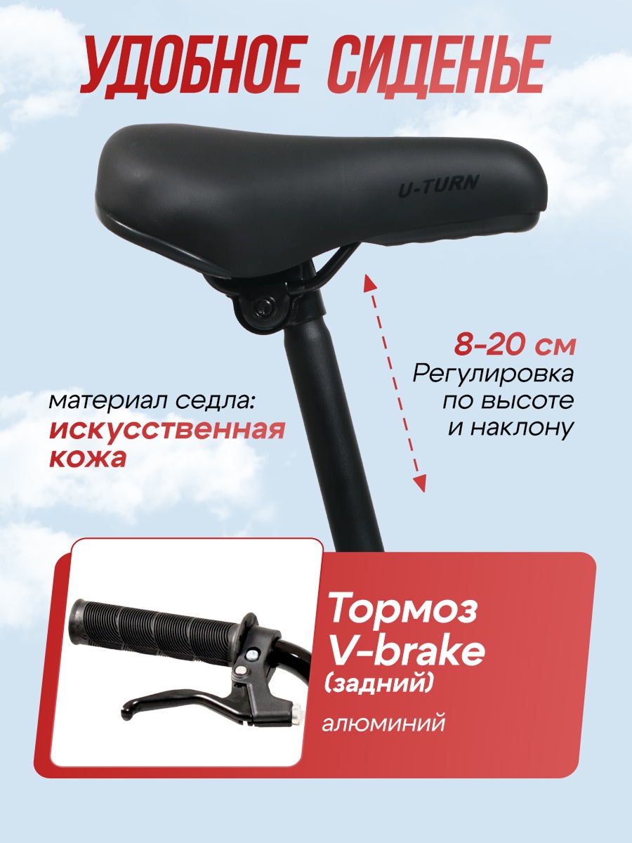 Двухколесный велосипед U-TURN 20 дюймов - фото 4