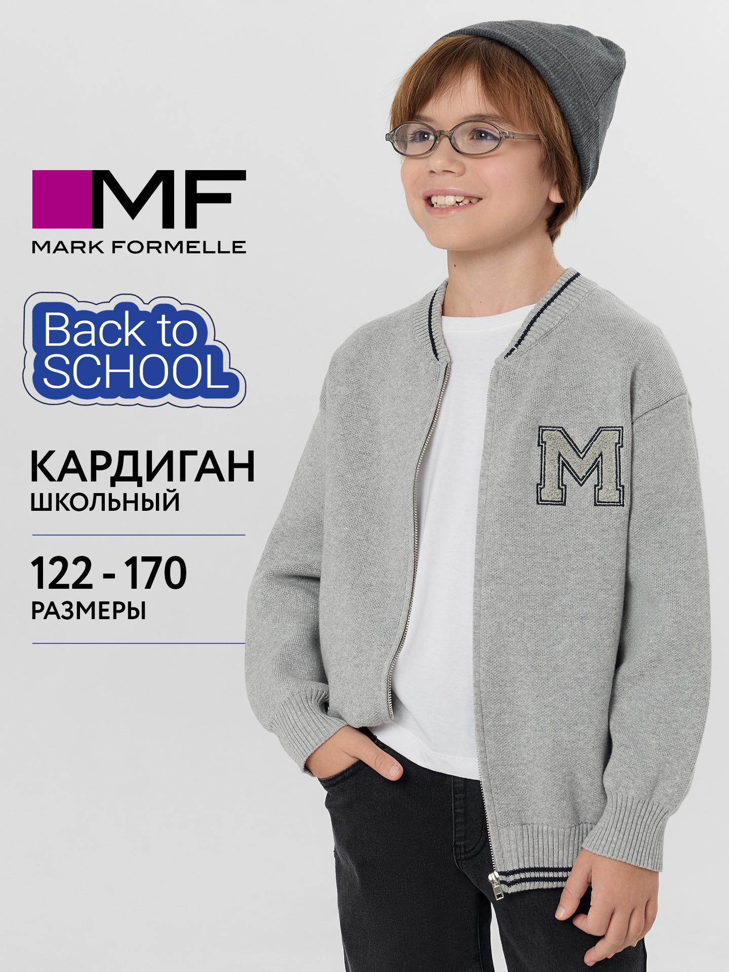 Бомбер Mark Formelle (Марк Формэль) 353350/св.серый меланж - фото 2