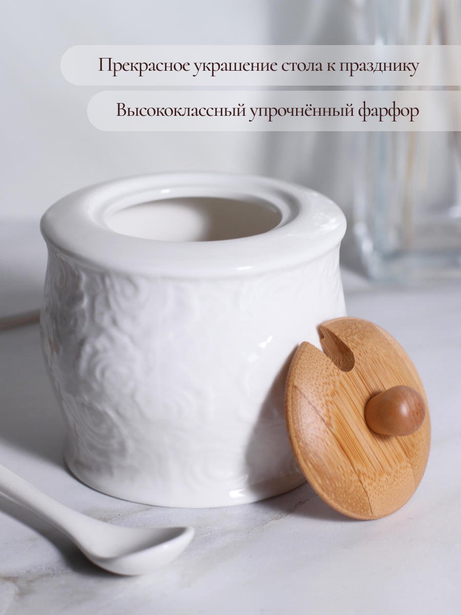 Сахарница фарфоровая Balsford белая с ложечкой 320 мл - фото 2