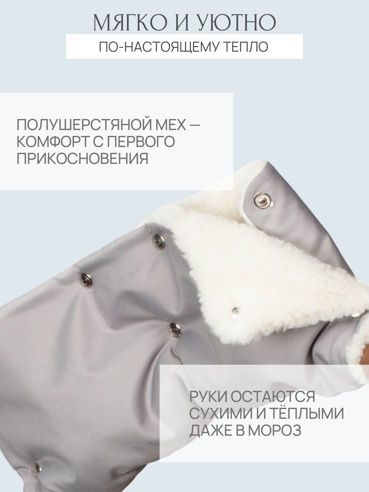 Муфта Чудо-Чадо МКМ08-001 - фото 3