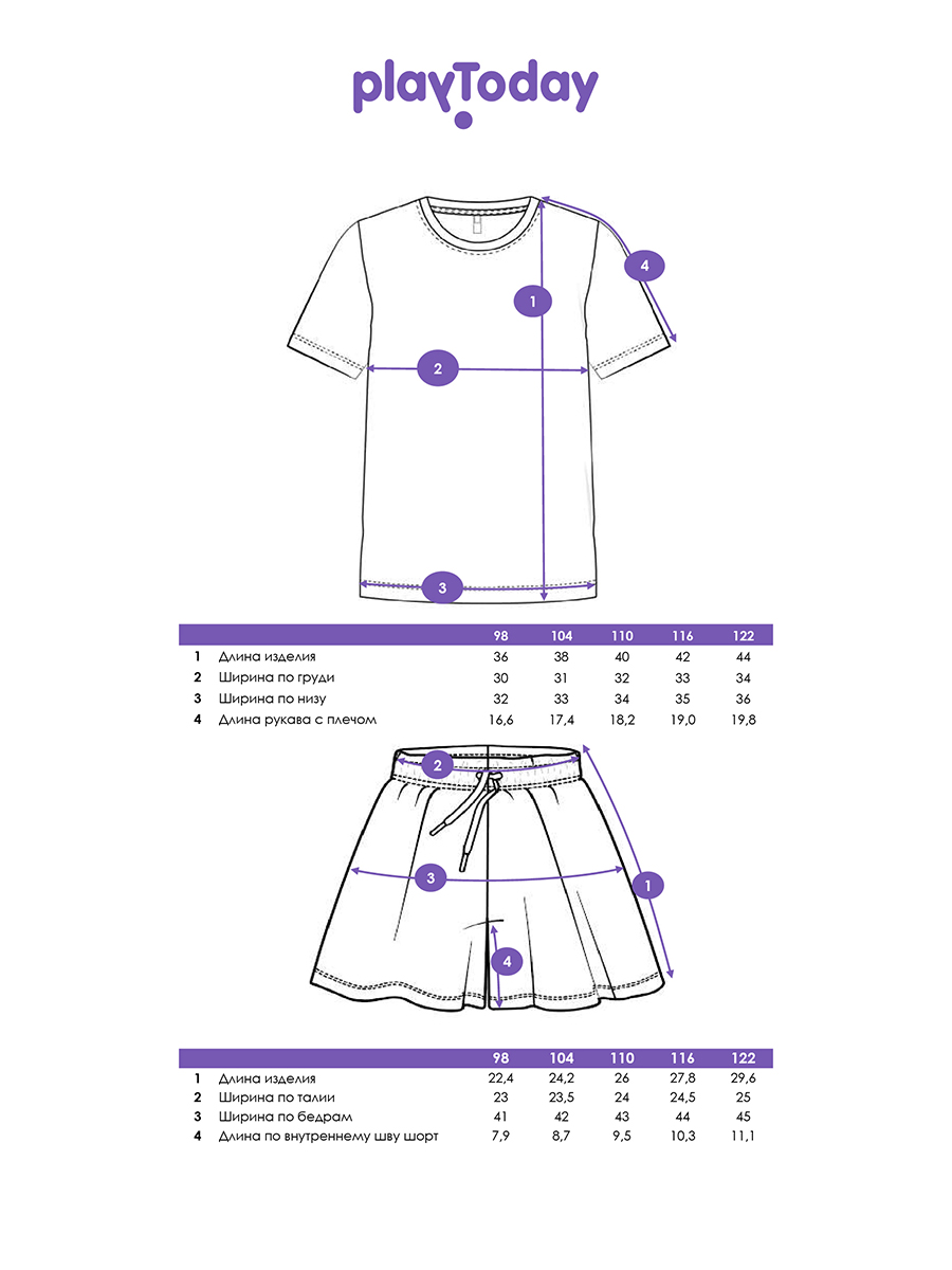 Футболка и шорты PlayToday 12622254 - фото 5
