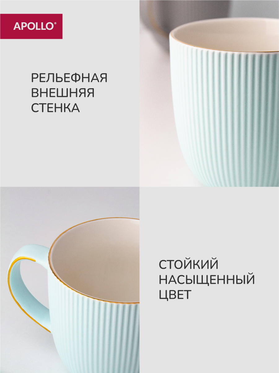Кружка APOLLO 370 мл - фото 4