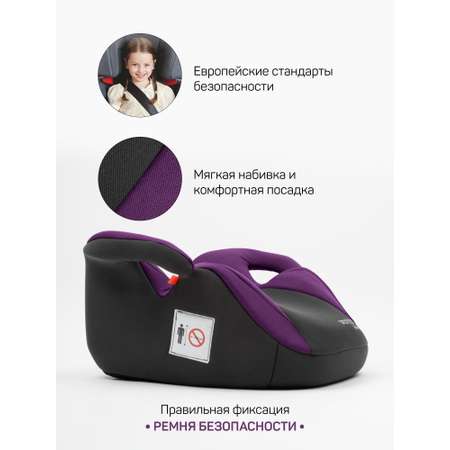 Автокресло Amarobaby Spector 3 (22-36 кг) фиолетовый