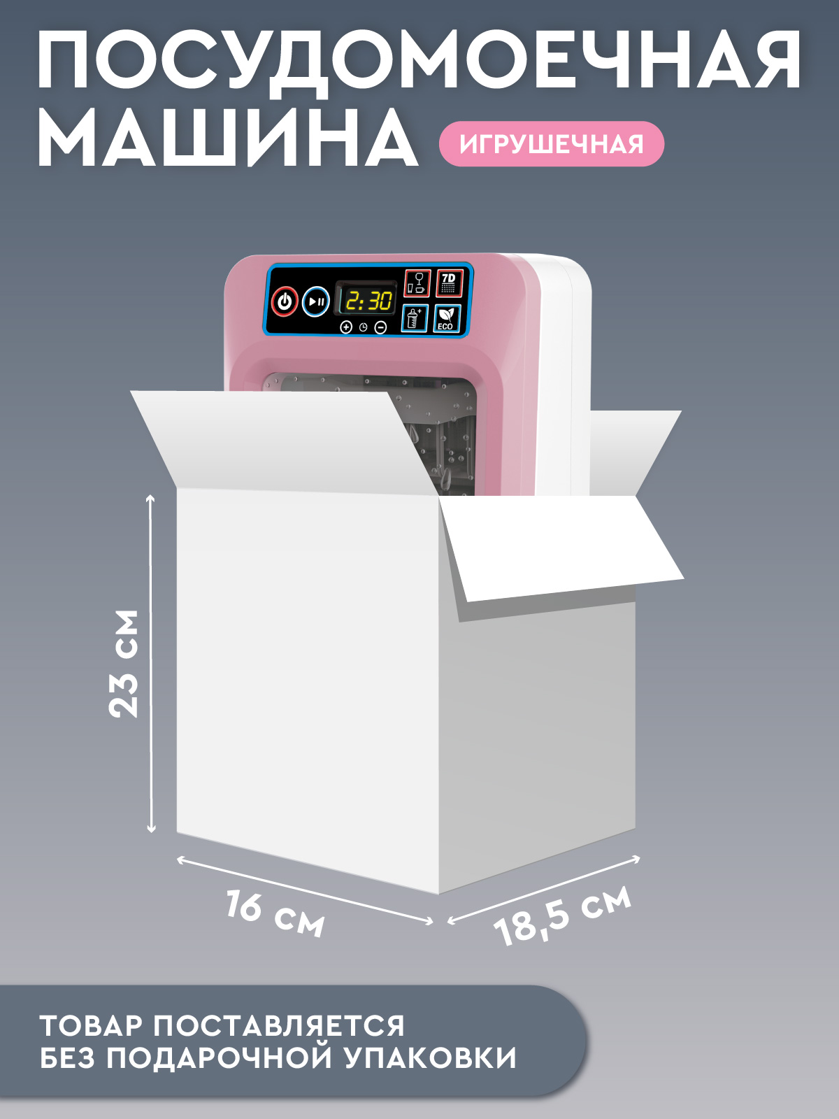 Игрушка AMORE BELLO посудомоечная машина - фото 5