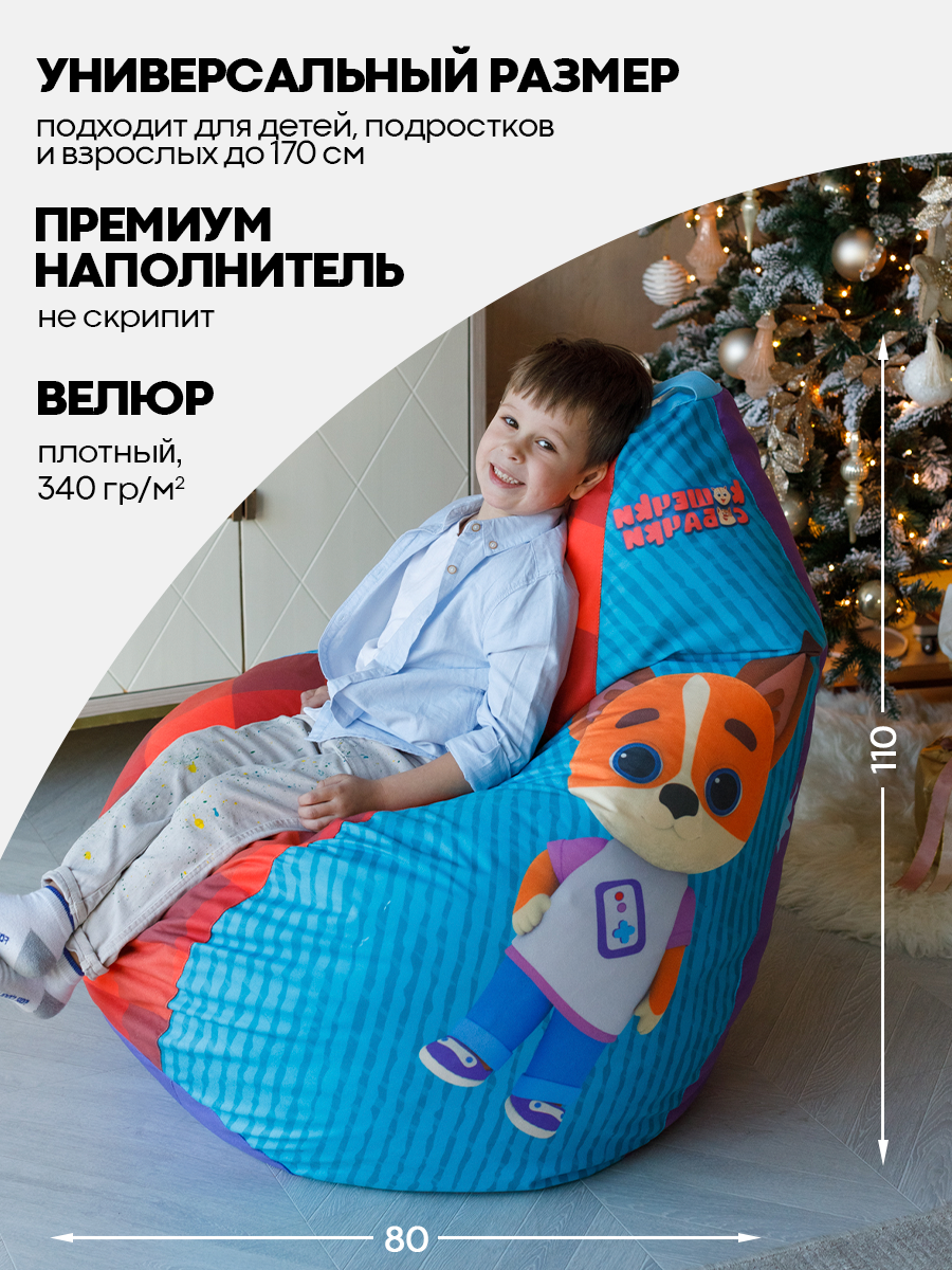 Кресло-мешок DreamBag Кошечки Собачки - фото 3