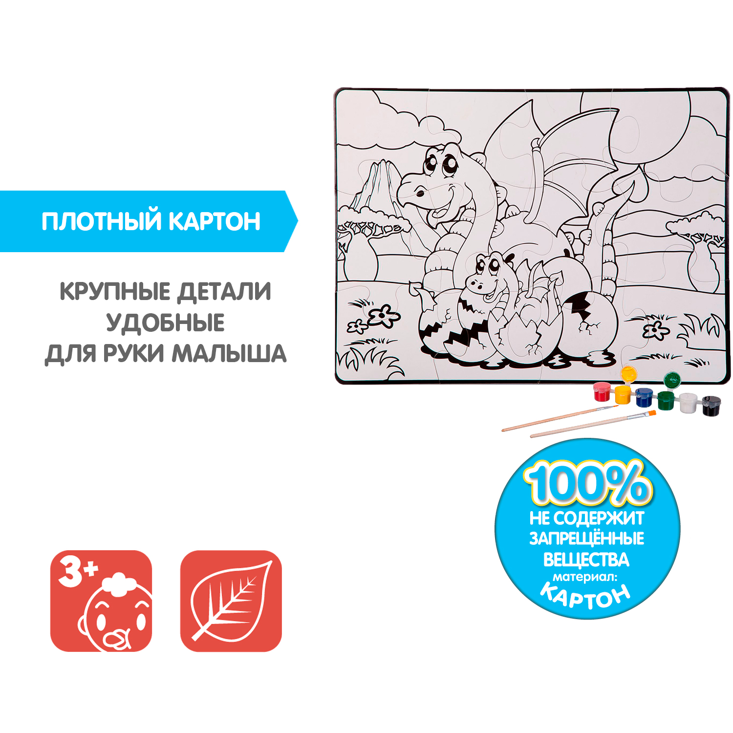 Пазл Bondibon раскраска с красками Динозавры классический - фото 7