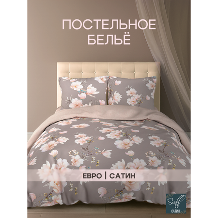 Комплект постельного белья для SNOFF Хокона евро 4 предм.