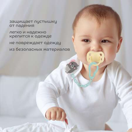 Клипса для пустышки Lubby