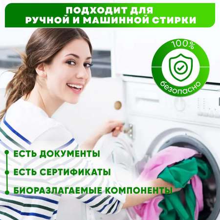 Универсальный гель-концентрат Maryclean для стирки любых видов ткани