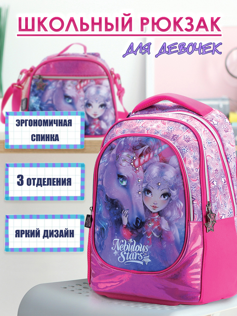 Рюкзак Nebulous Stars - фото 1