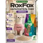 Наполнитель RoxFox растительный Без аромата 7 л 2.5 кг комкующийся