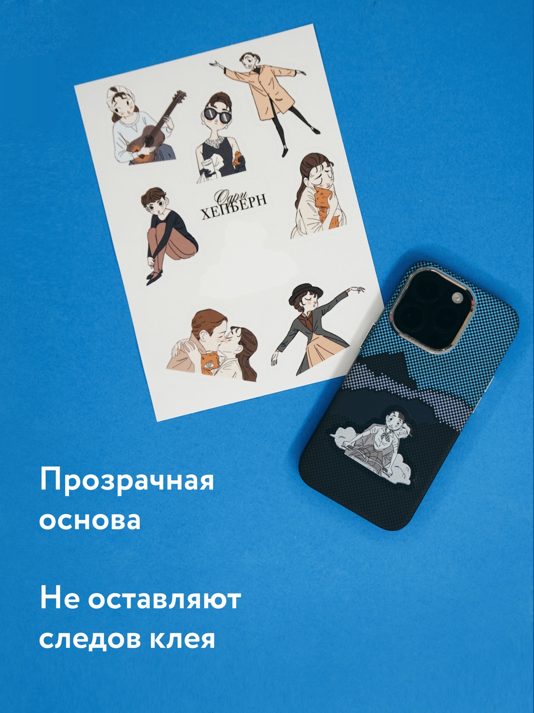 Книга КОЛИБРИ Книга Одри Хепберн с набором наклеек - фото 2